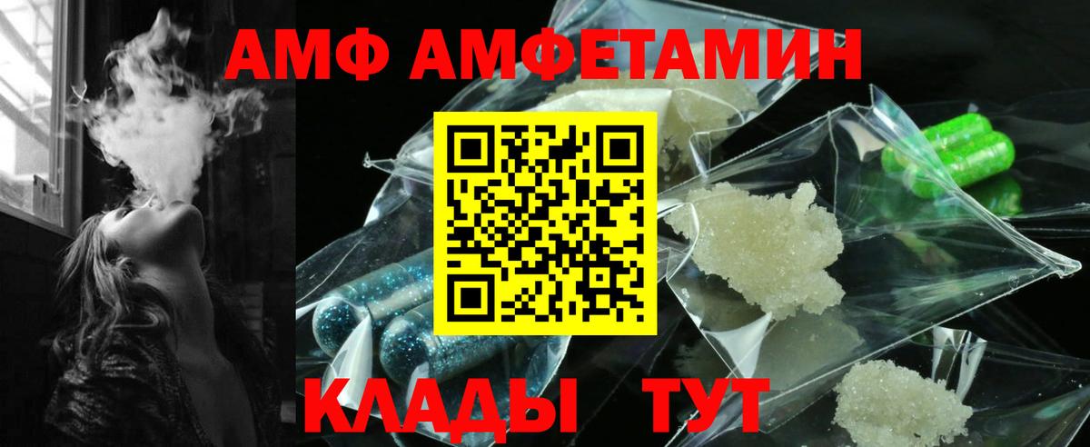 АМФЕТАМИН Розовый  АМФЕТАМИН  Ишимбай  нарко площадка телеграм  Вход с VPN 