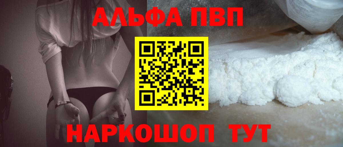 Alpha-PVP Соль Ишимбай