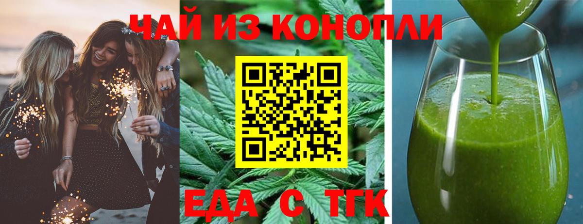 Ишимбай  Печенье с ТГК марихуана  Вход с VPN 