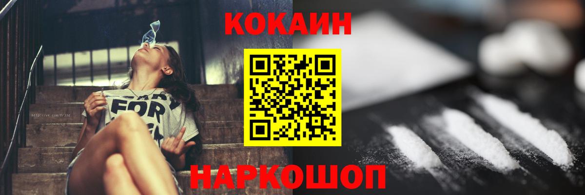 Кокаин FishScale Ишимбай