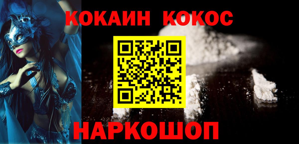 COCAIN 98%  Вход с VPN  КОКАИН 97%  Ишимбай 