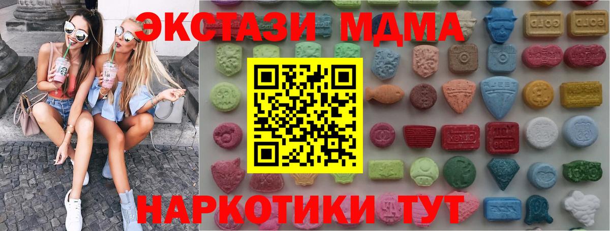 Экстази mix Ишимбай