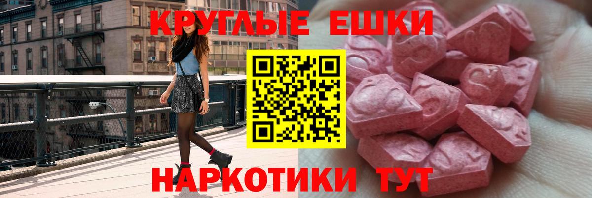 Экстази mix  Экстази Philipp Plein  Ишимбай  Вход с VPN 