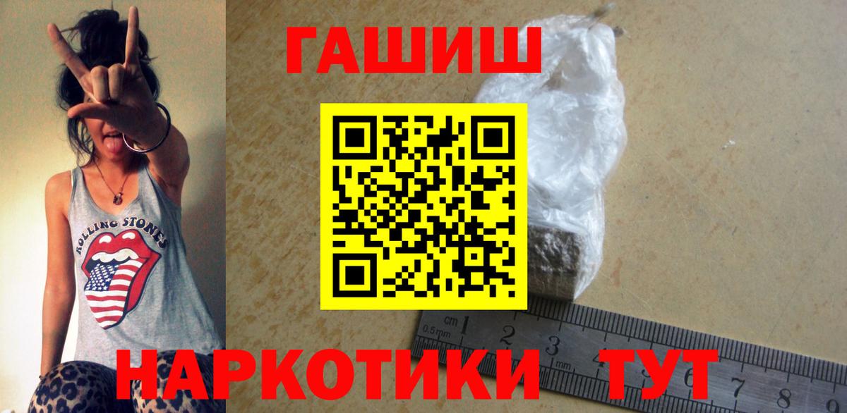 ГАШИШ ice o lator Ишимбай