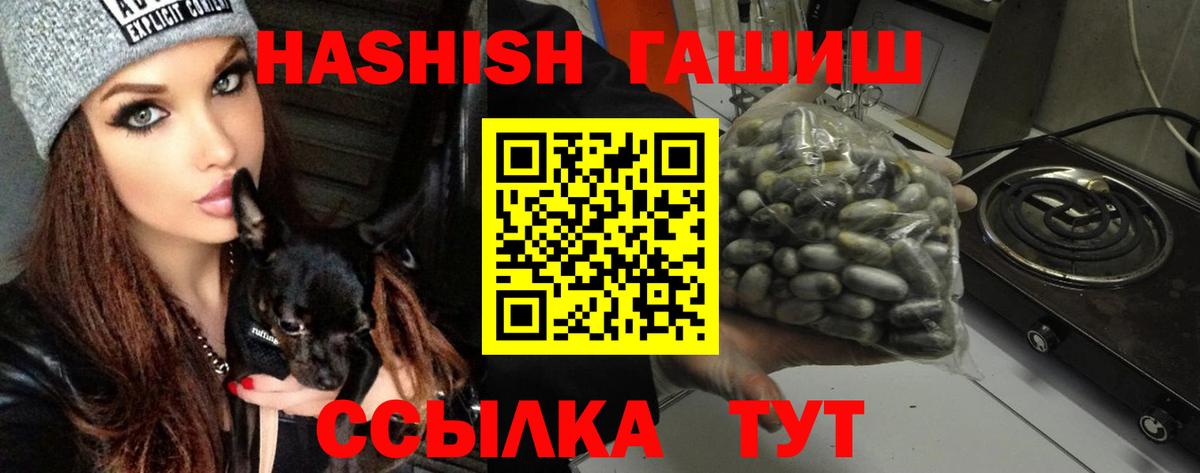 ГАШ 40% ТГК  Вход с VPN  Гашиш  ГАШИШ 40% ТГК  Ишимбай 