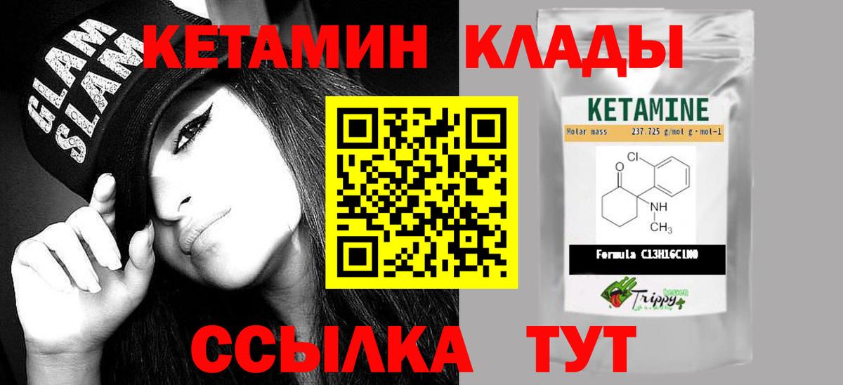 КЕТАМИН ketamine Ишимбай