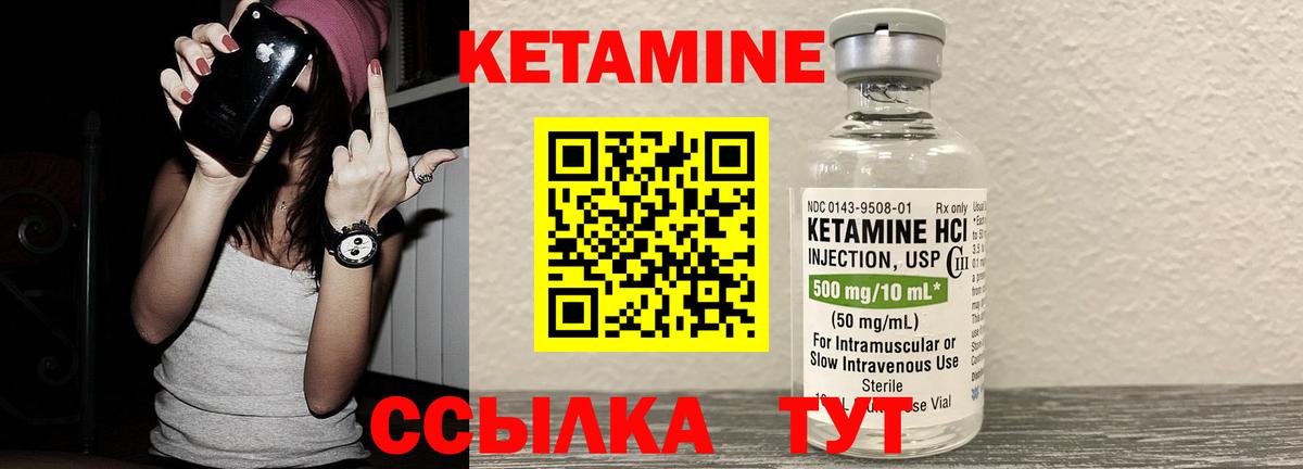 Кетамин VHQ  Вход с VPN  Ишимбай  omg зеркало  Кетамин VHQ 