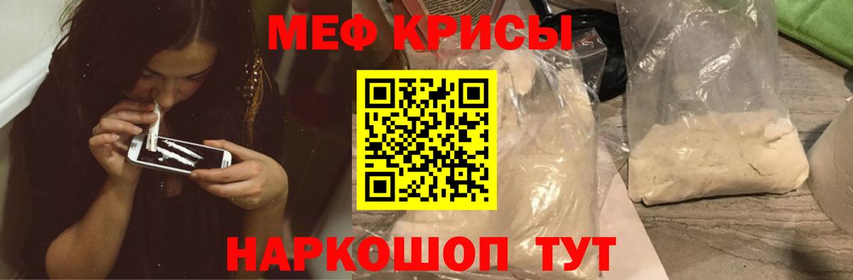 МЯУ-МЯУ mephedrone  Мефедрон мука  Ишимбай  МЕФ  Вход с VPN 
