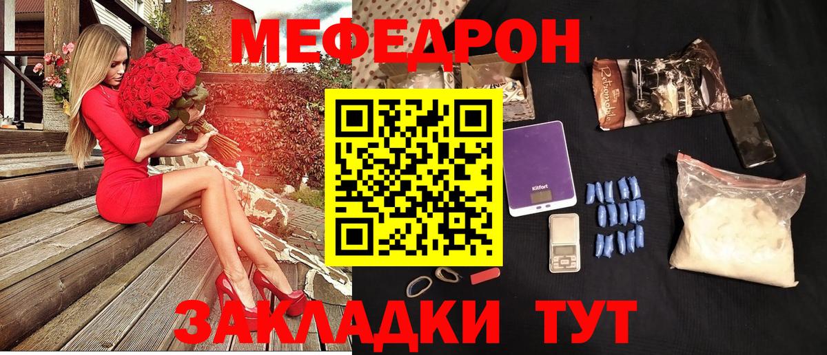 Мефедрон  Ишимбай