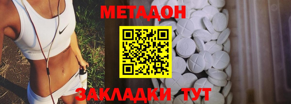Метадон белоснежный  МЕТАДОН кристалл  Вход с VPN  Ишимбай 