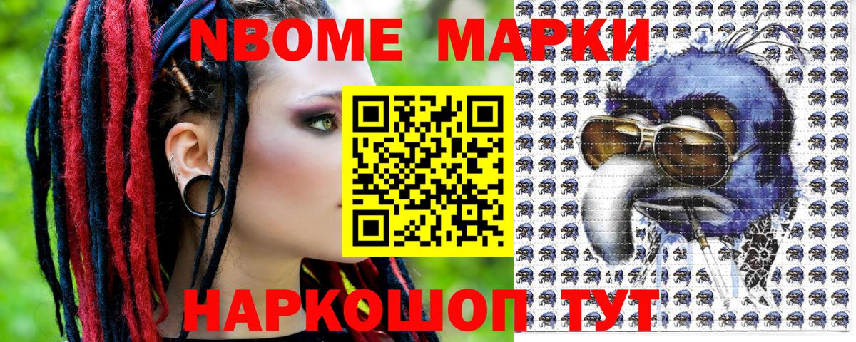 Ишимбай  цены   Вход с VPN  Марки NBOMe 1500мкг 