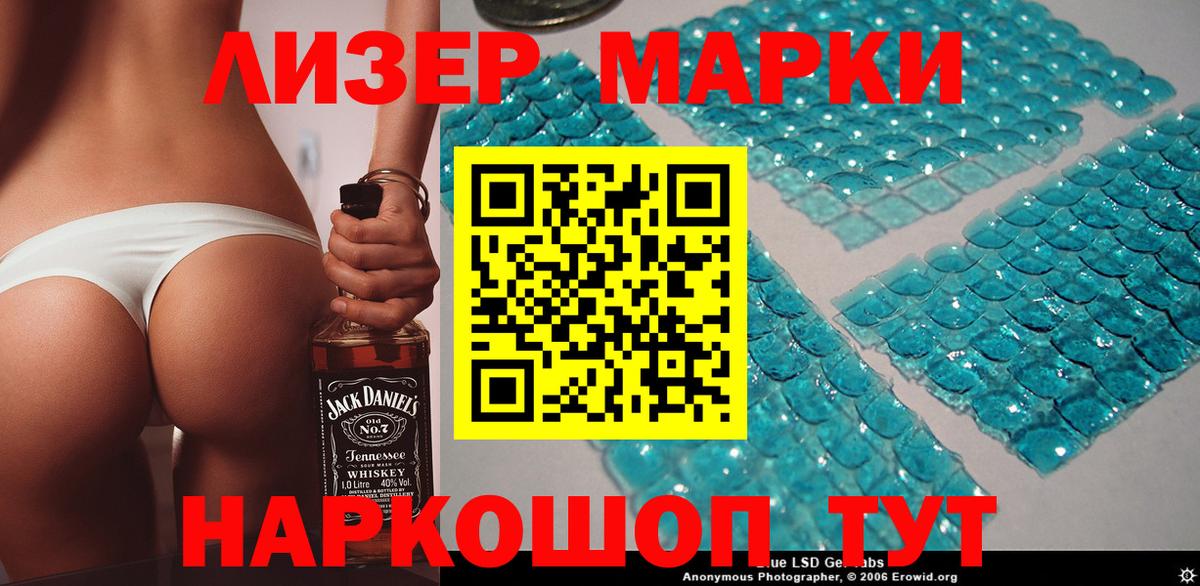 Наркотические марки 1,8мг Ишимбай