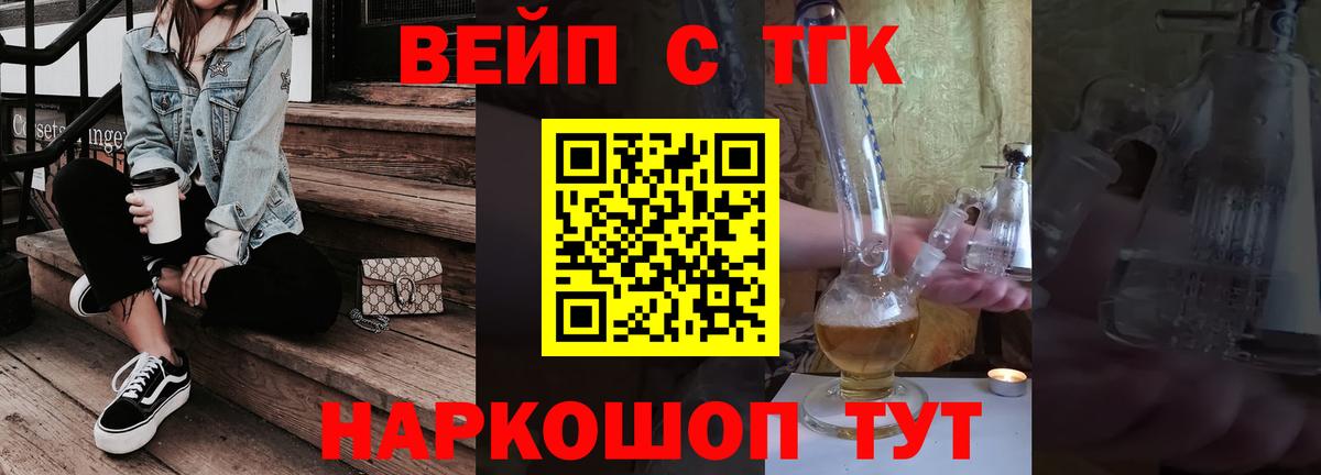 Ишимбай  ТГК гашишное масло  ТГК жижа  Вход с VPN 